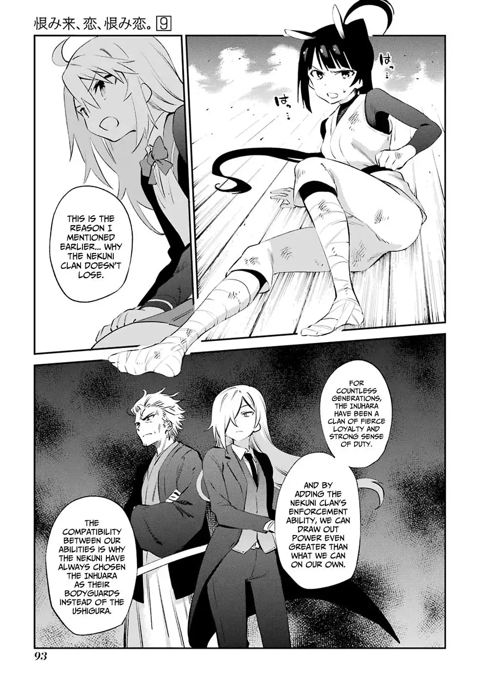 Urami Koi, Koi, Urami Koi. Chapter 45 25